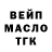 Дистиллят ТГК THC oil UrbanMonkey