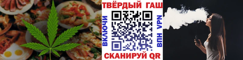 Еда ТГК марихуана Кремёнки