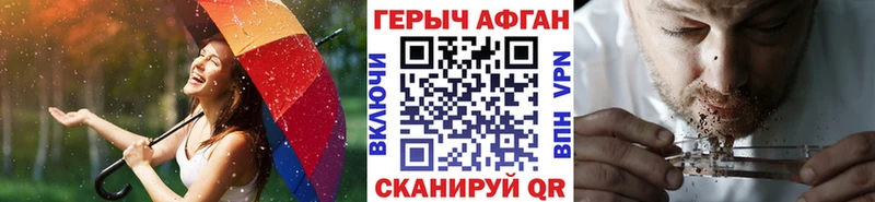 ГЕРОИН Афган  сколько стоит  Кремёнки 