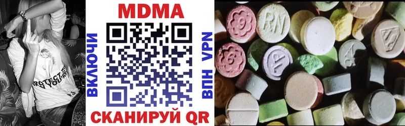 МДМА кристаллы  купить закладку  Кремёнки 